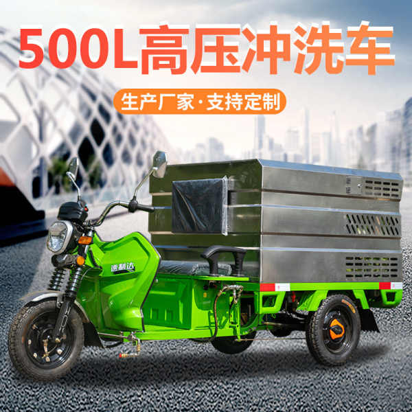 郑州500L高压冲洗车