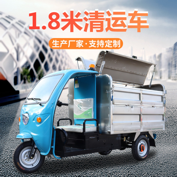 许昌1.8米清运车